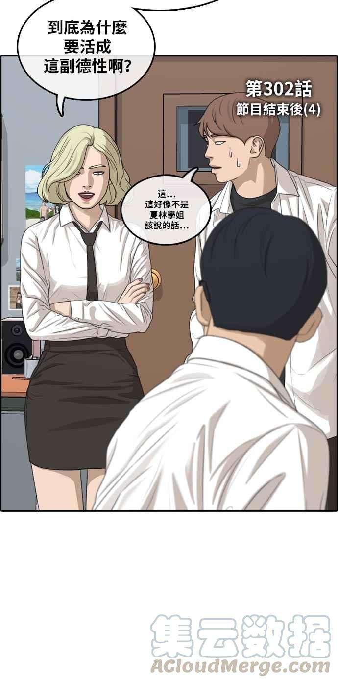 青春白卷第302话 节目结束后 4