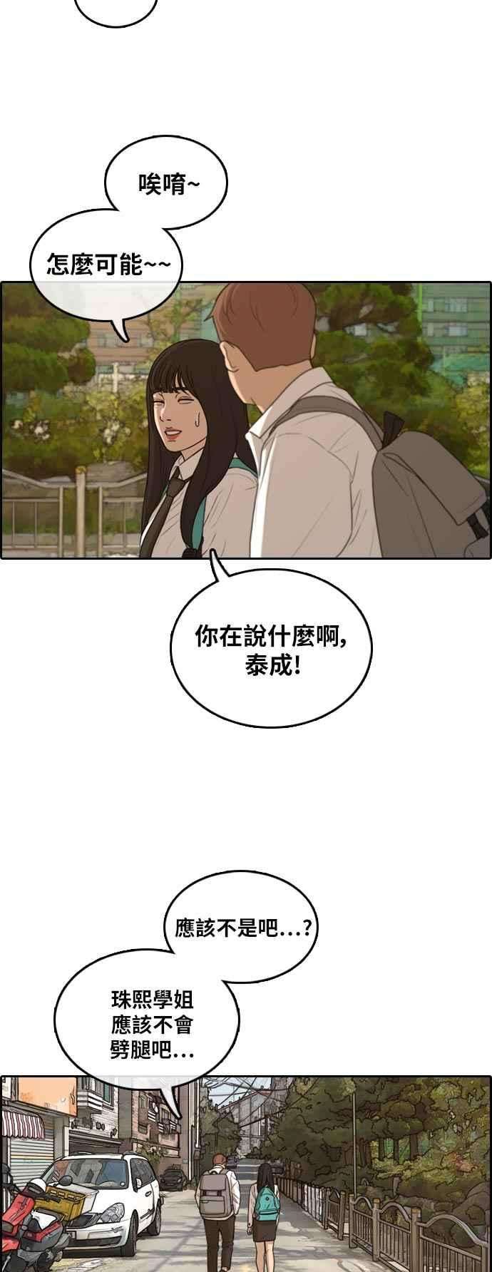 青春白卷第302话 节目结束后 4