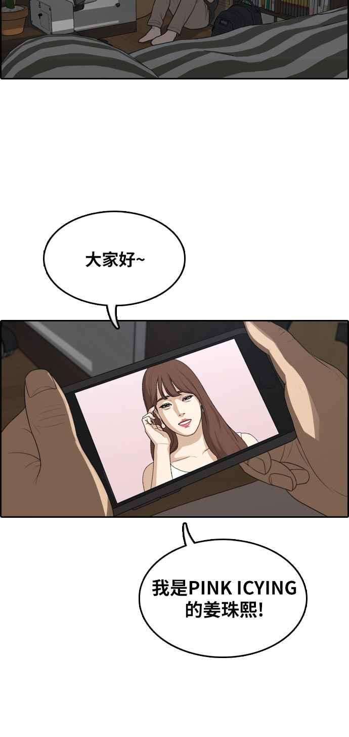 青春白卷第302话 节目结束后 4