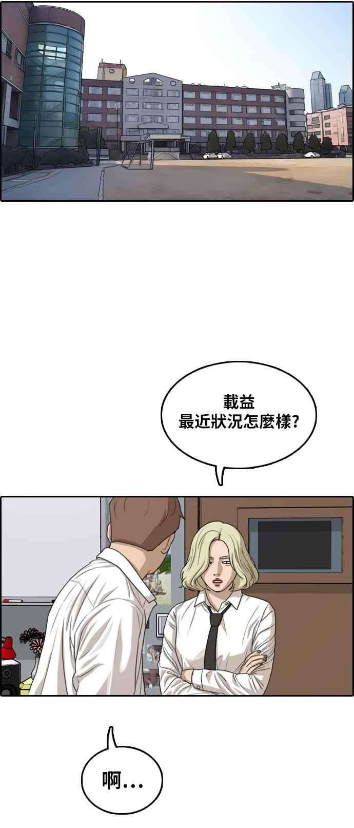 青春白卷第302话 节目结束后 4