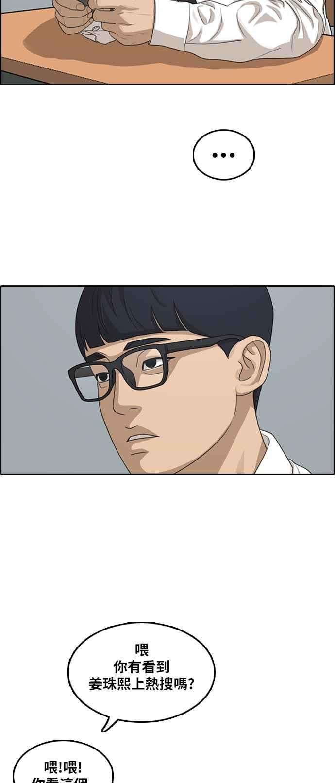 青春白卷第302话 节目结束后 4