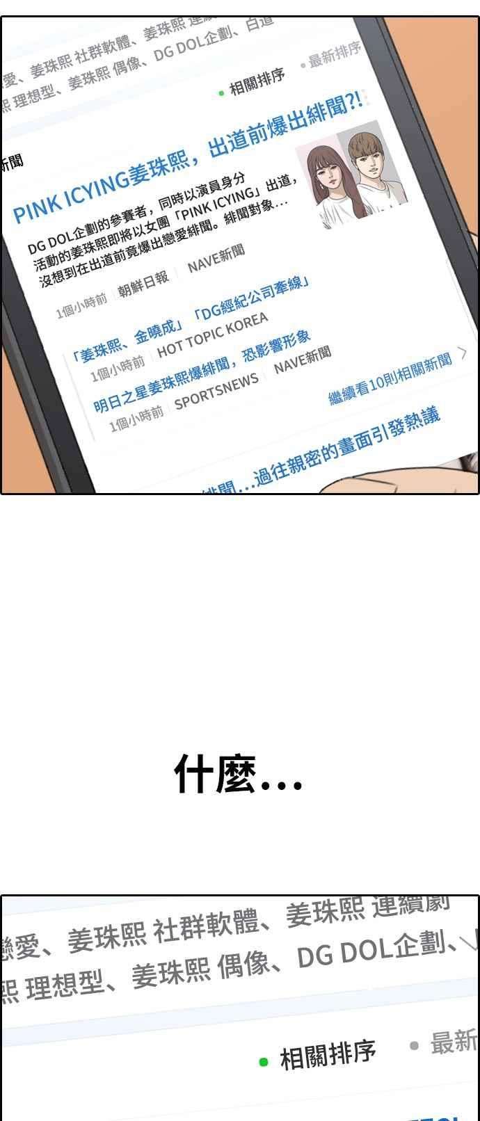 青春白卷第302话 节目结束后 4