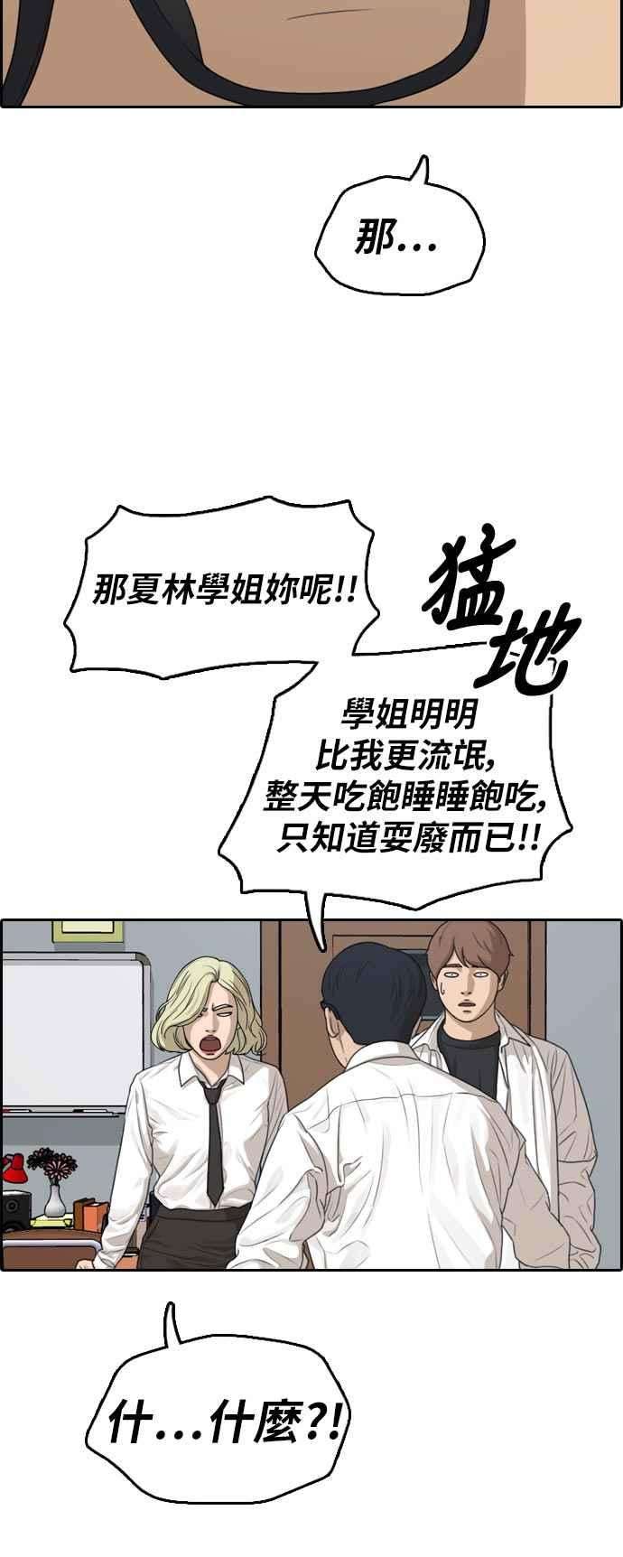 青春白卷第302话 节目结束后 4