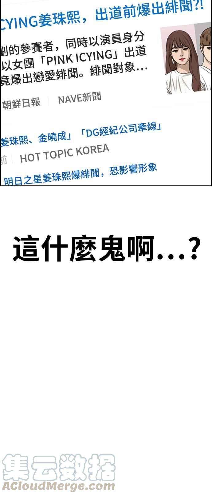 青春白卷第302话 节目结束后 4