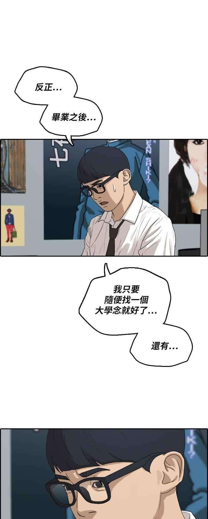 青春白卷第302话 节目结束后 4