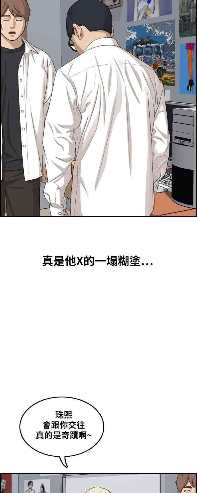 青春白卷第302话 节目结束后 4