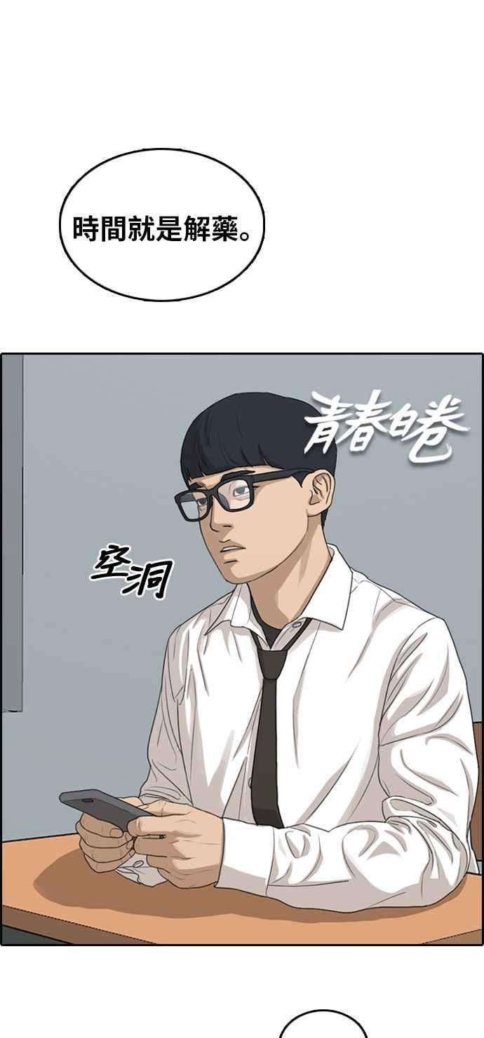 青春白卷第303话 节目结束后 5