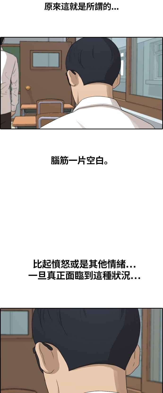 青春白卷第303话 节目结束后 5