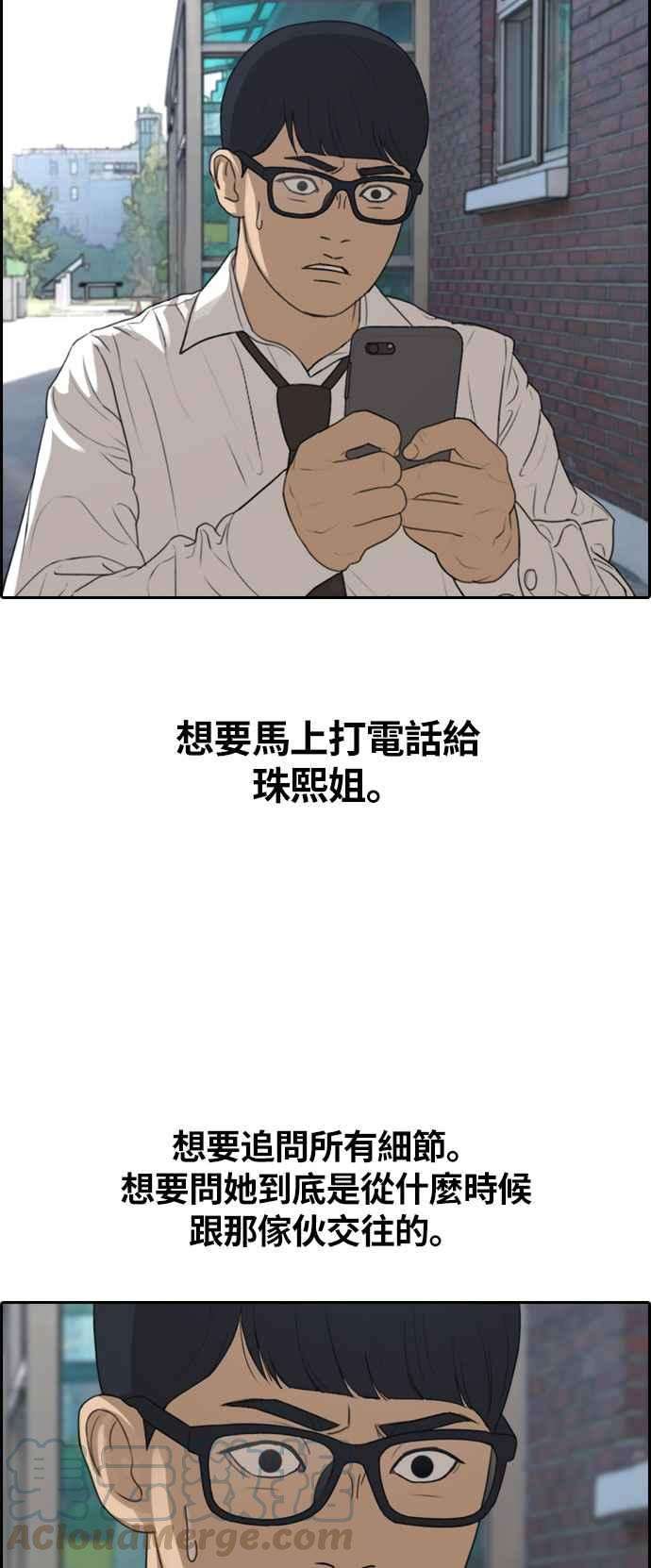 青春白卷第303话 节目结束后 5