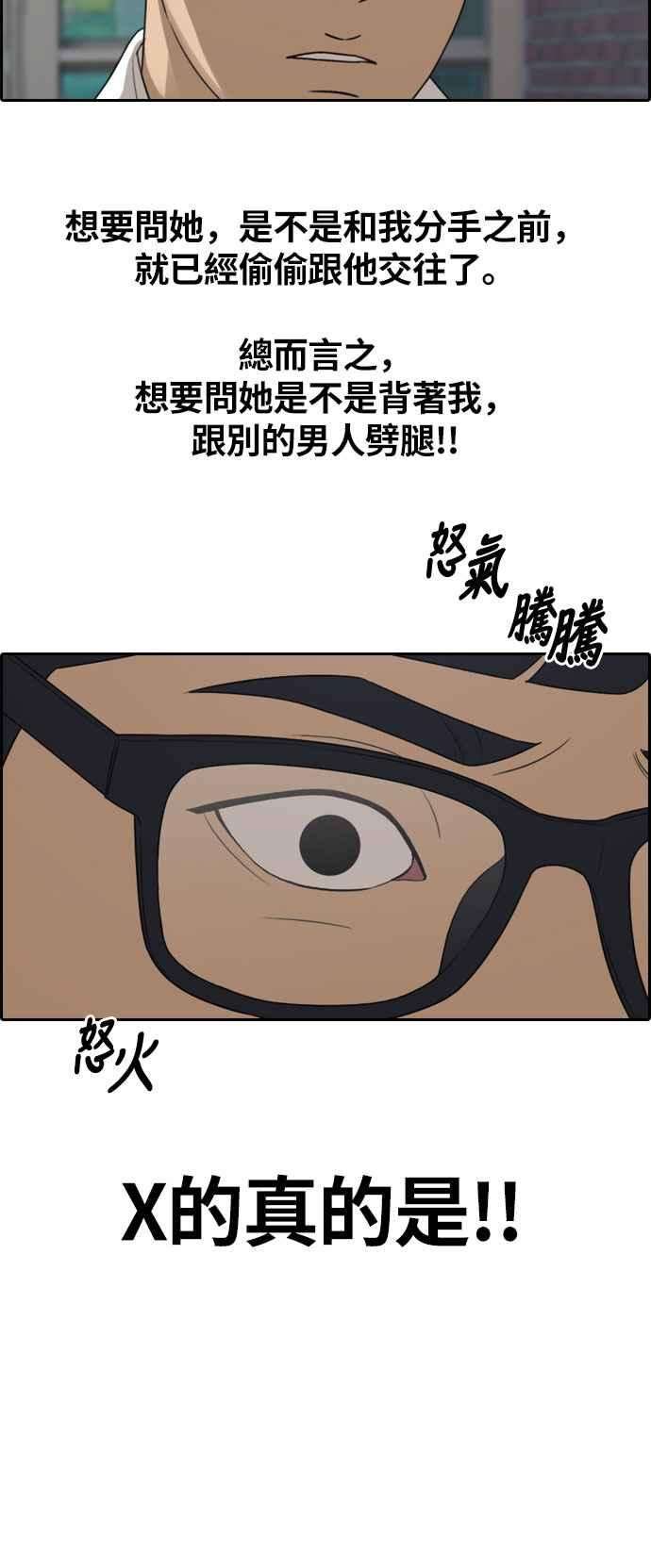 青春白卷第303话 节目结束后 5