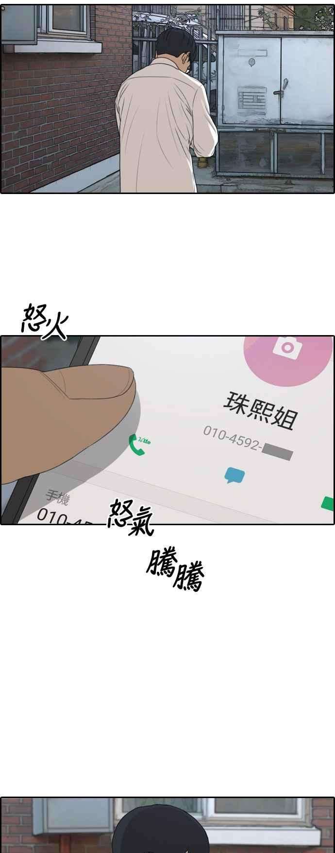 青春白卷第303话 节目结束后 5