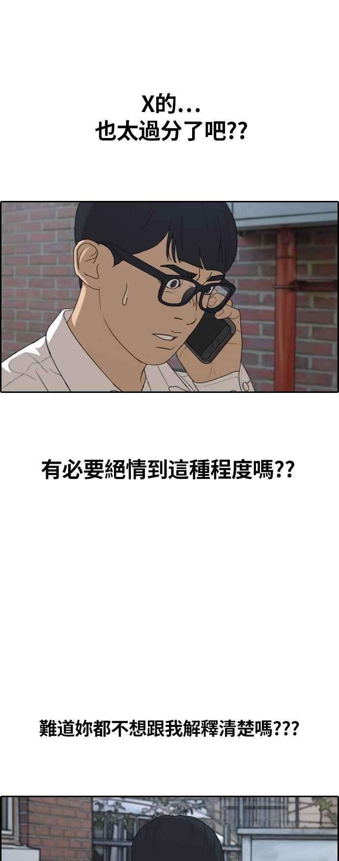 青春白卷第303话 节目结束后 5