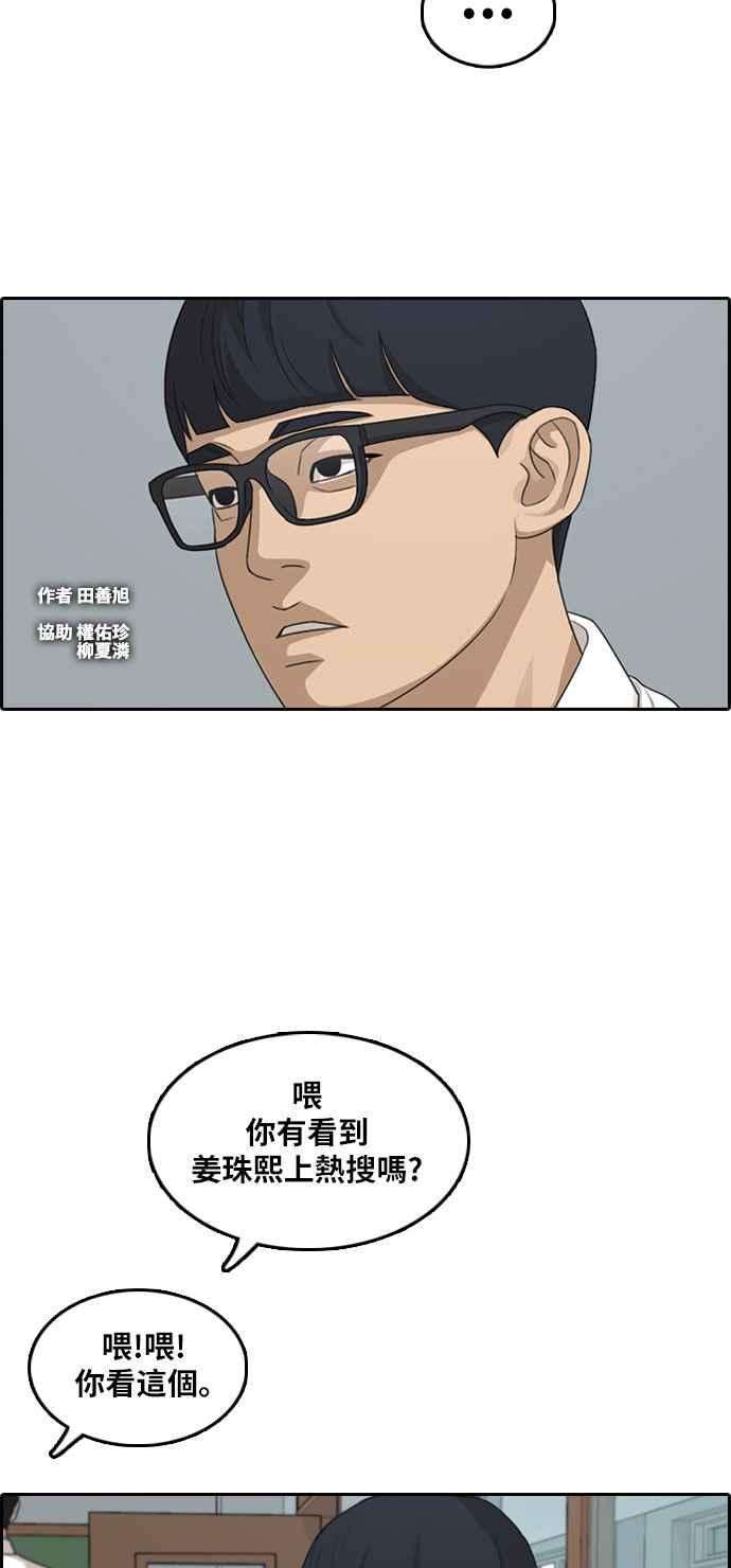 青春白卷第303话 节目结束后 5