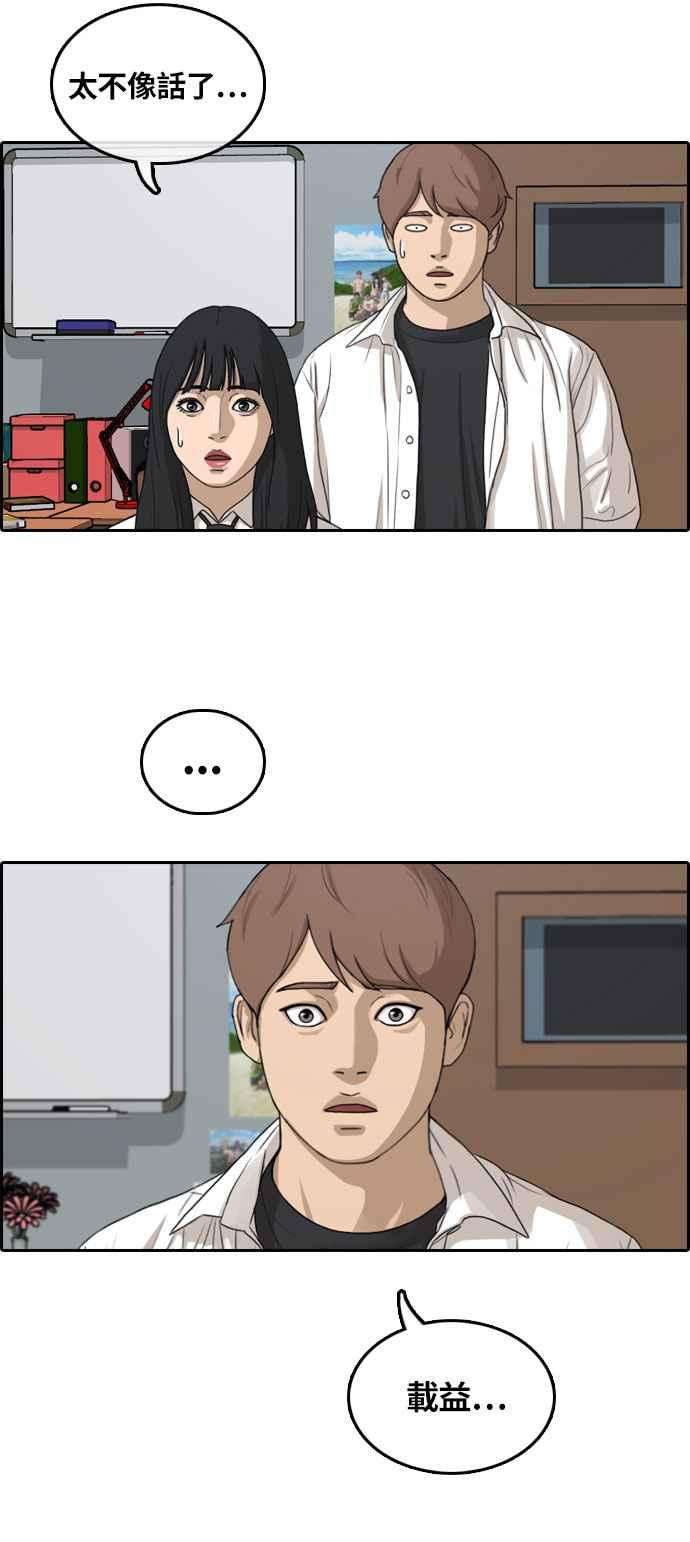 青春白卷第303话 节目结束后 5