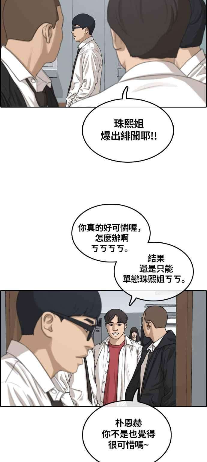 青春白卷第303话 节目结束后 5