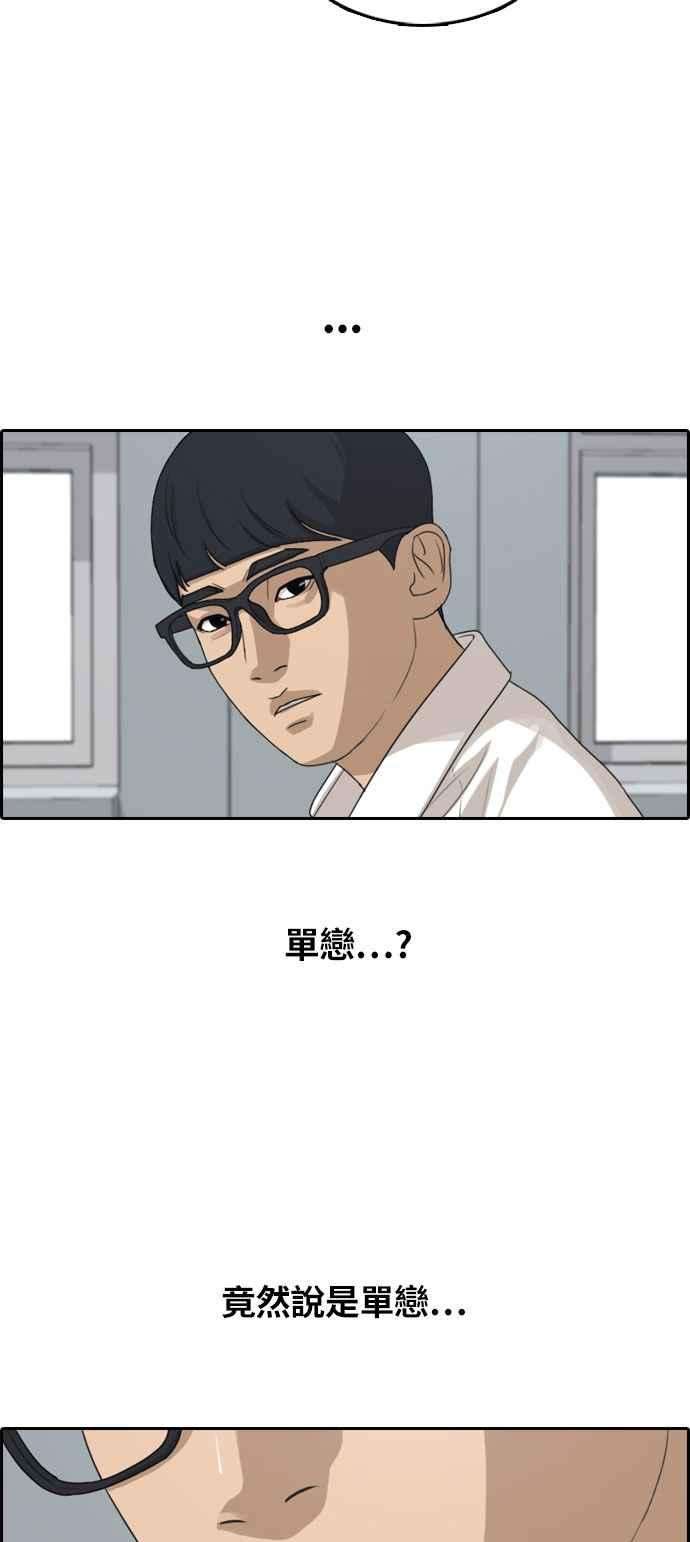 青春白卷第303话 节目结束后 5