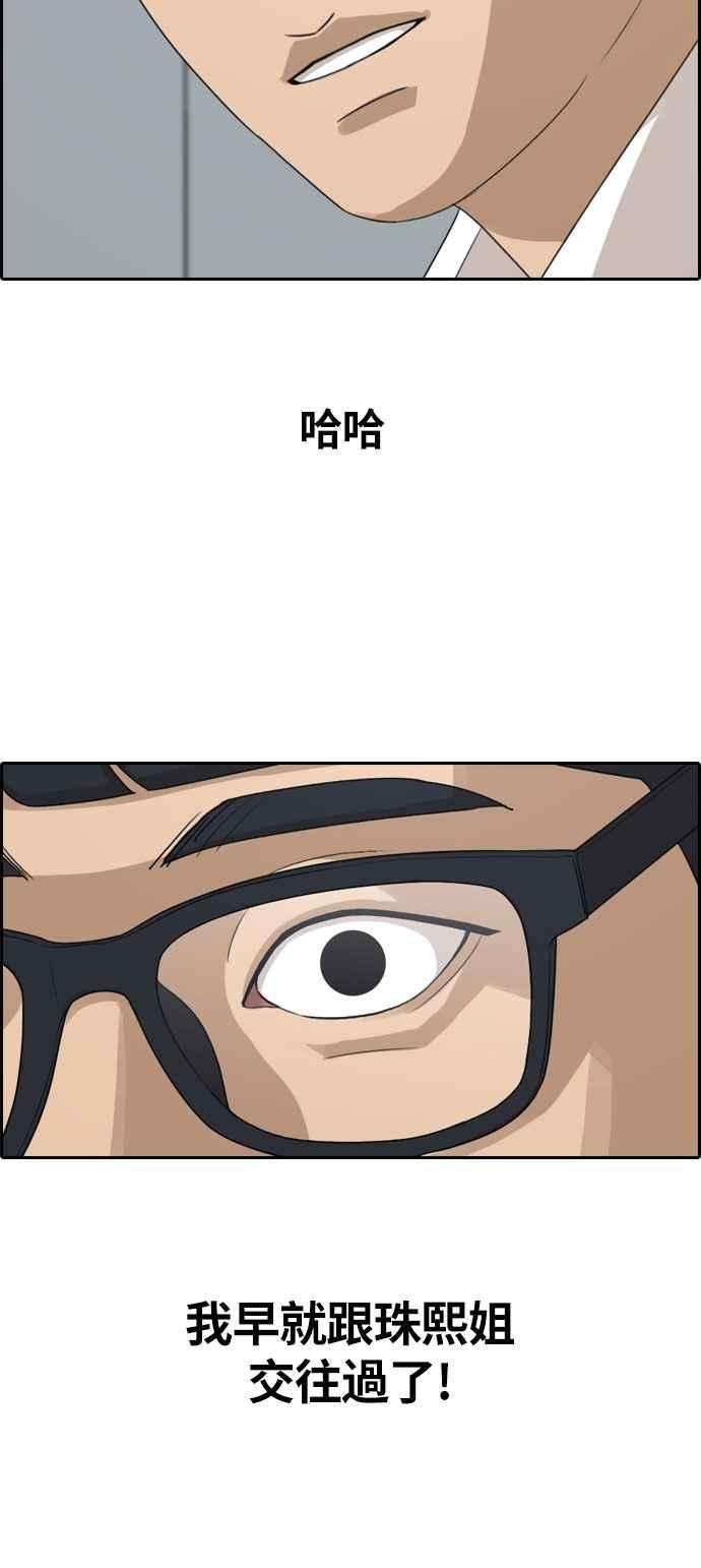 青春白卷第303话 节目结束后 5