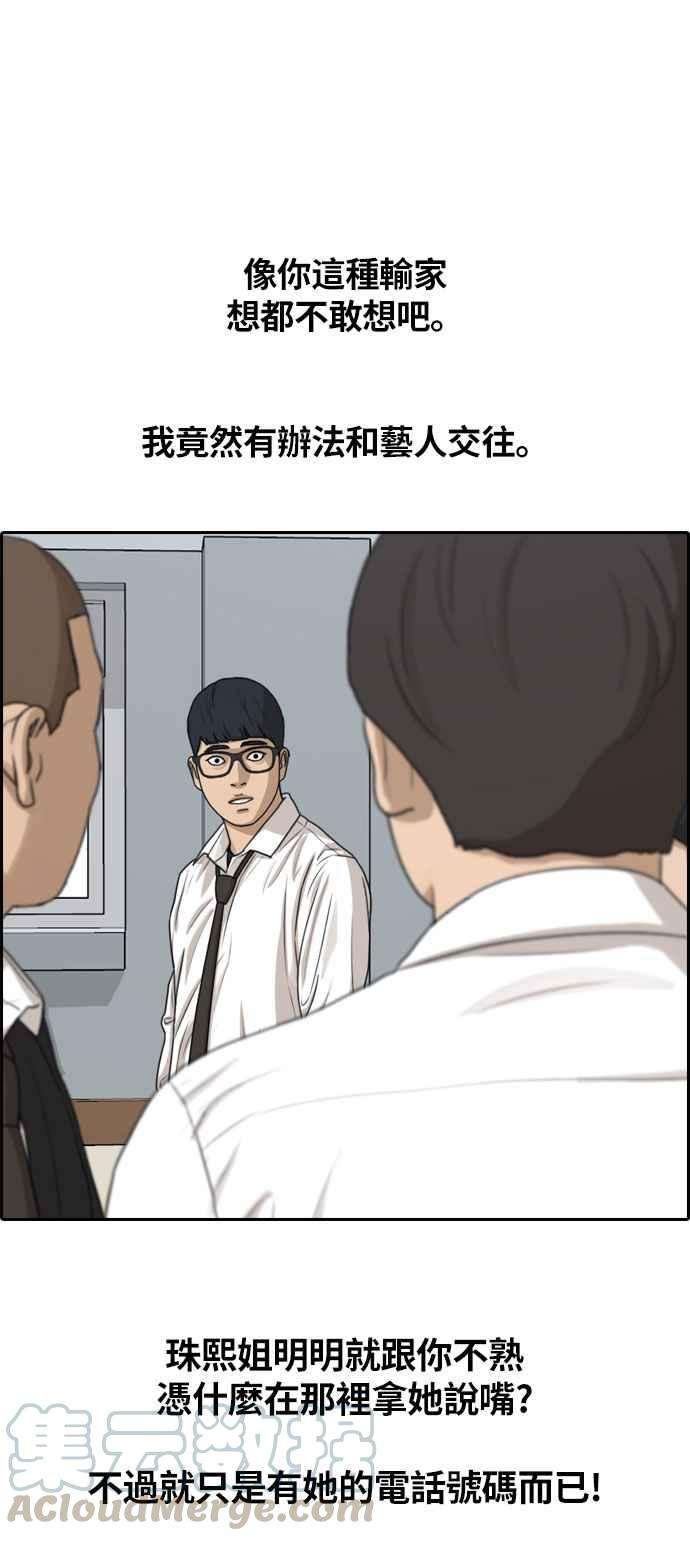 青春白卷第303话 节目结束后 5