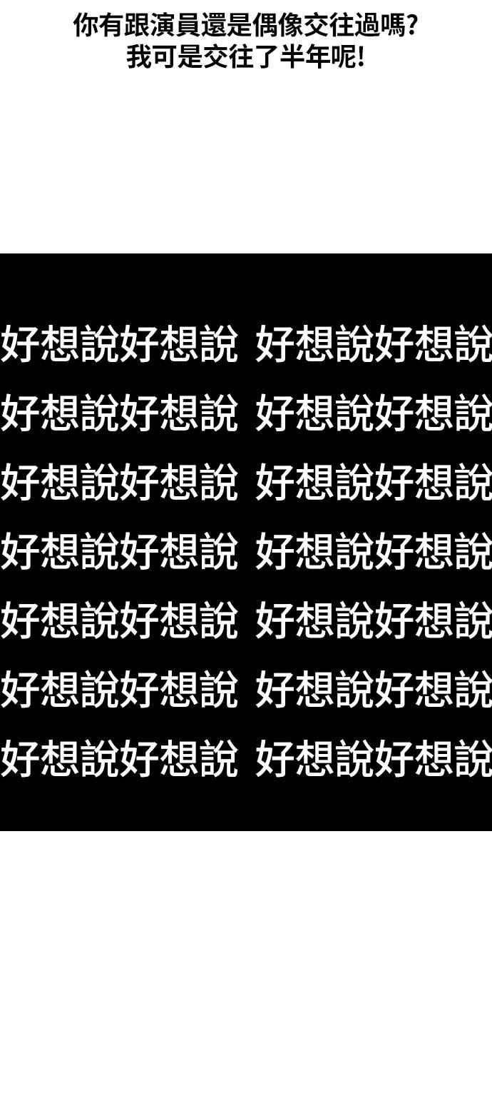 青春白卷第303话 节目结束后 5