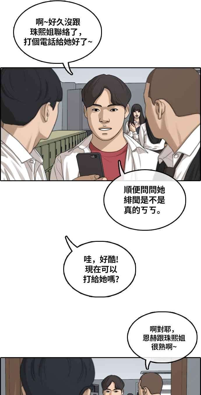 青春白卷第303话 节目结束后 5