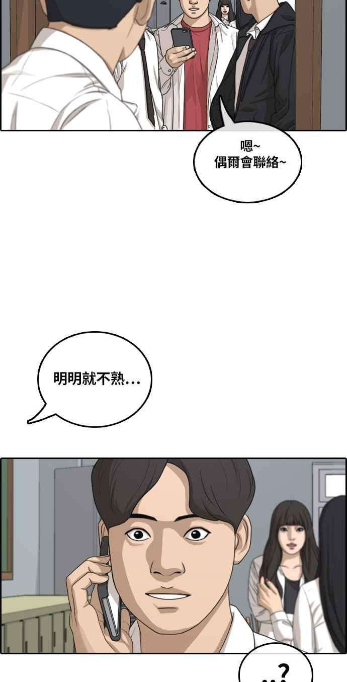 青春白卷第303话 节目结束后 5