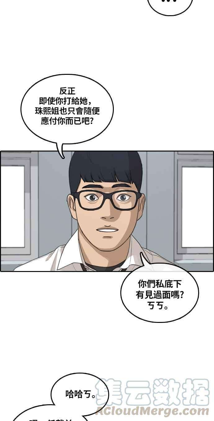 青春白卷第303话 节目结束后 5