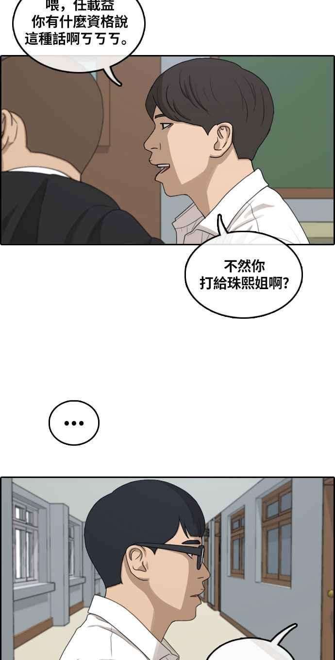 青春白卷第303话 节目结束后 5