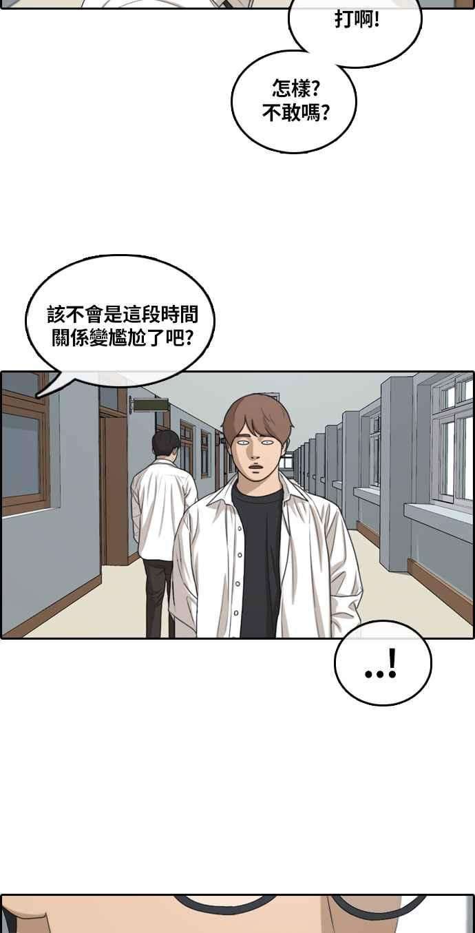 青春白卷第303话 节目结束后 5