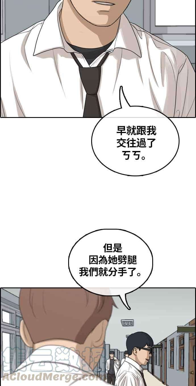 青春白卷第303话 节目结束后 5