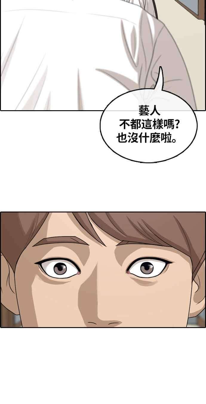 青春白卷第303话 节目结束后 5