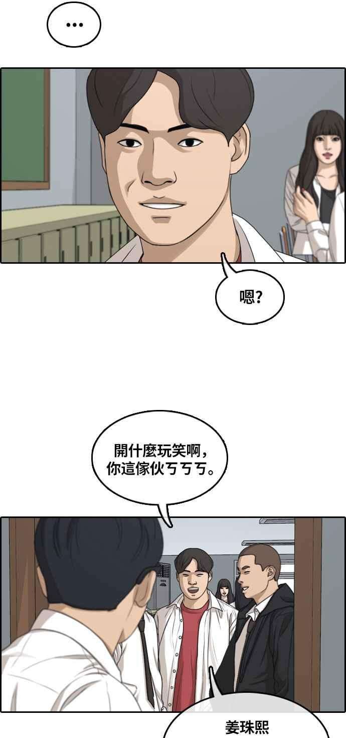 青春白卷第303话 节目结束后 5