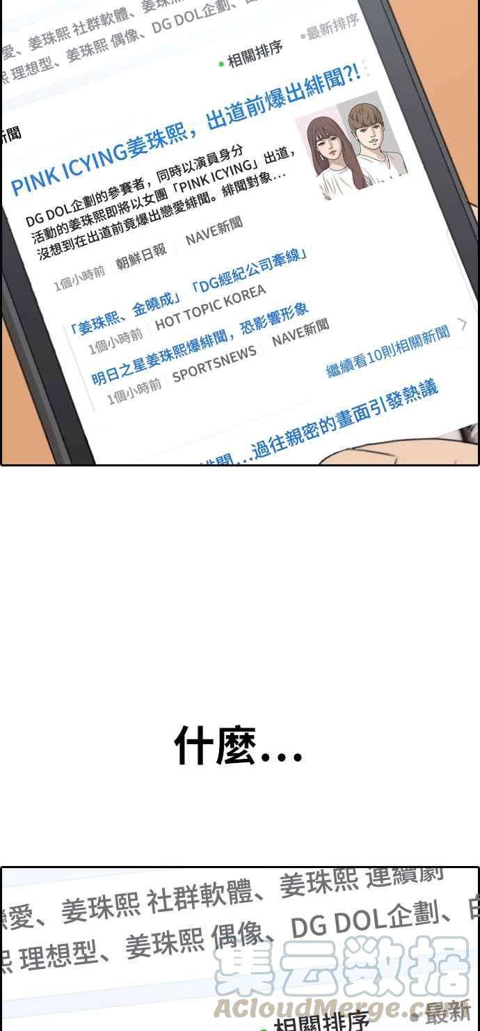 青春白卷第303话 节目结束后 5