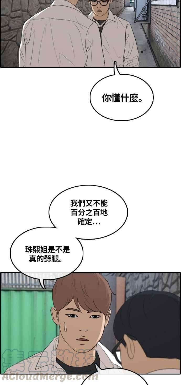 青春白卷第303话 节目结束后 5