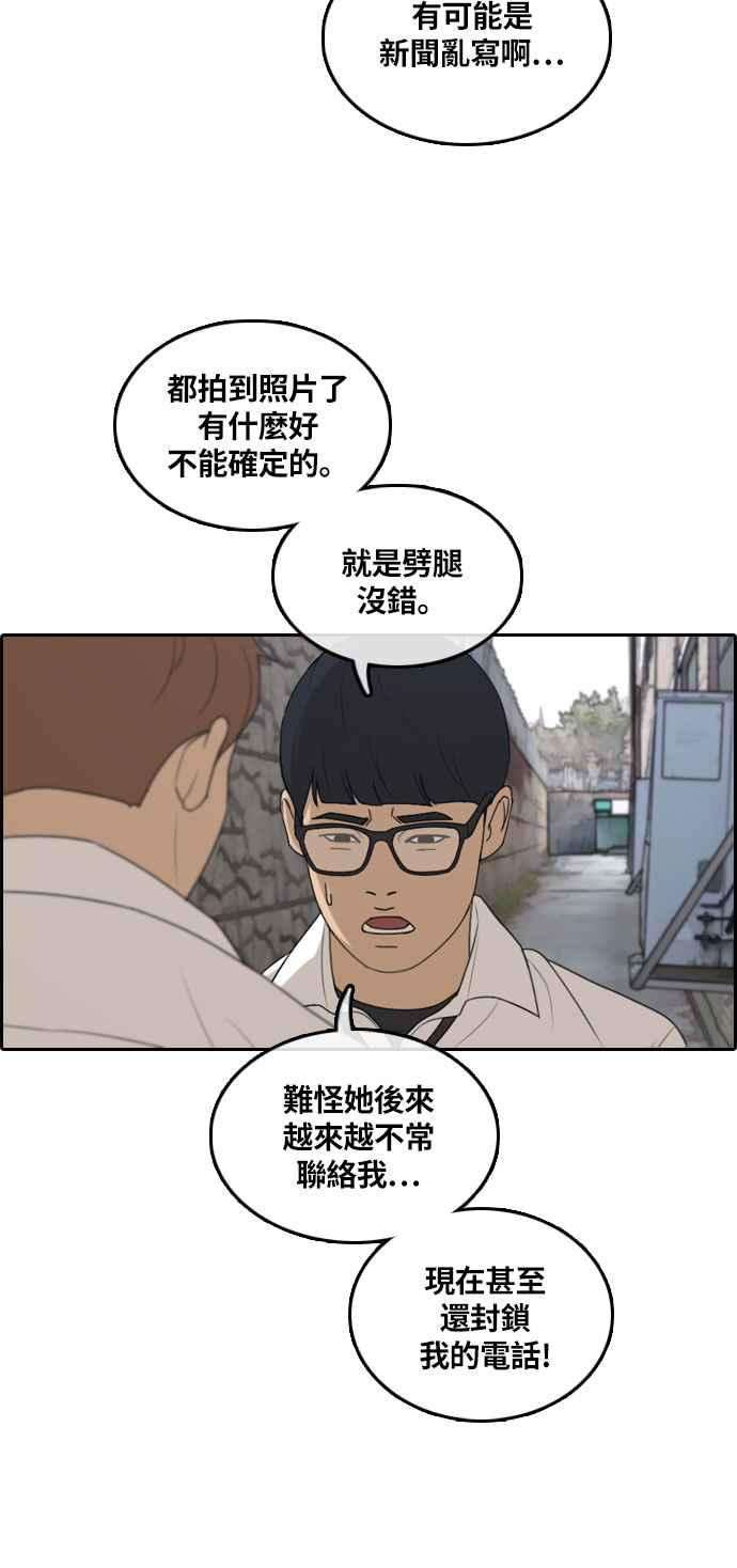 青春白卷第303话 节目结束后 5