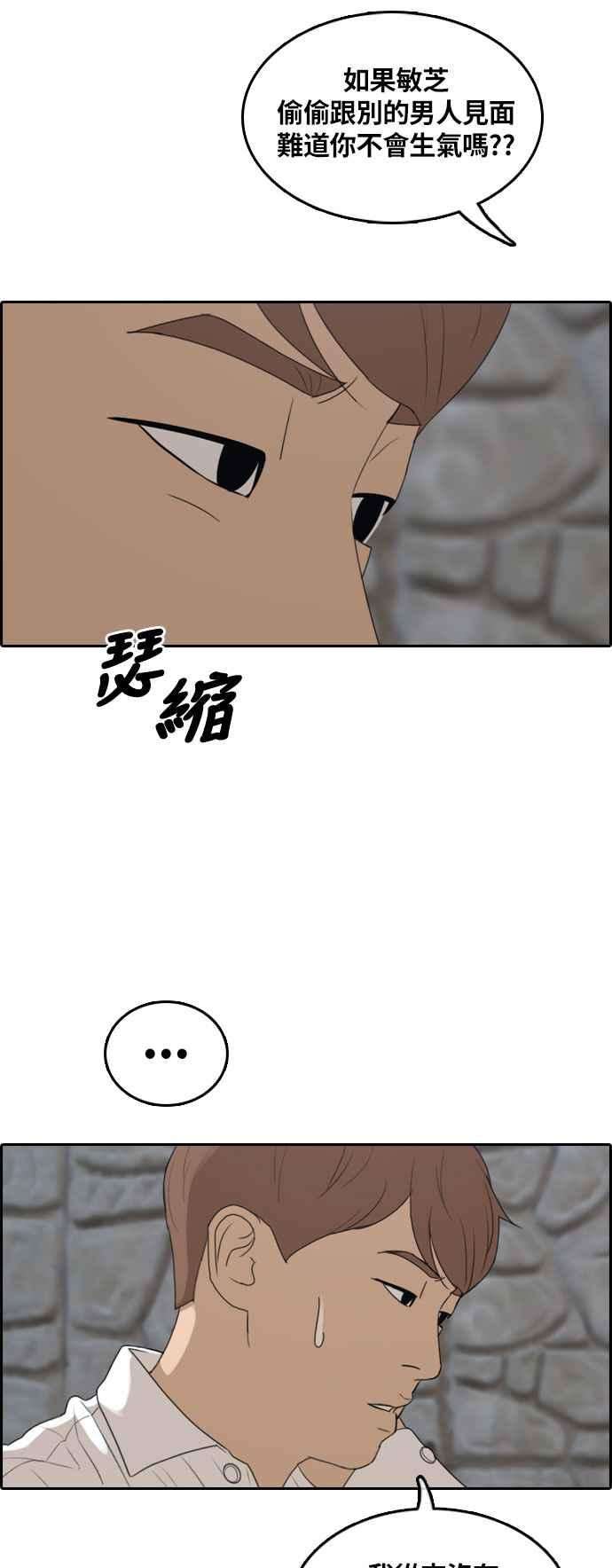 青春白卷第303话 节目结束后 5