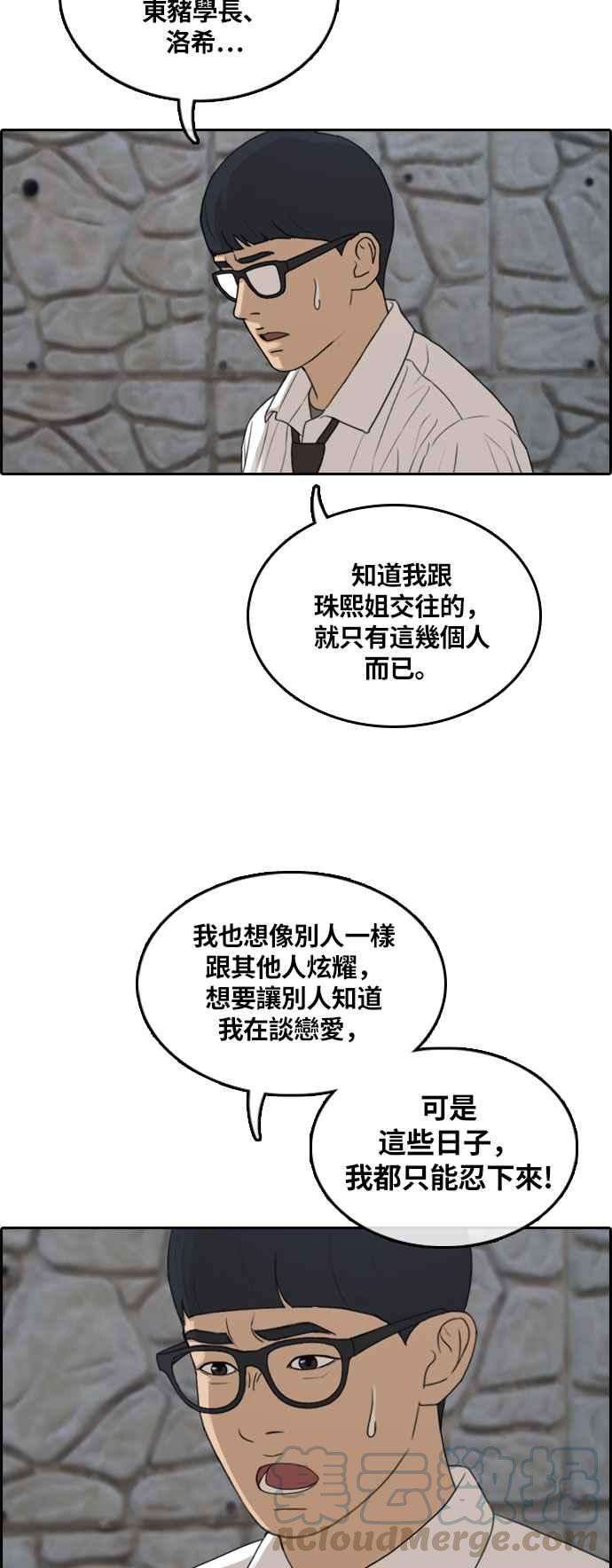 青春白卷第303话 节目结束后 5