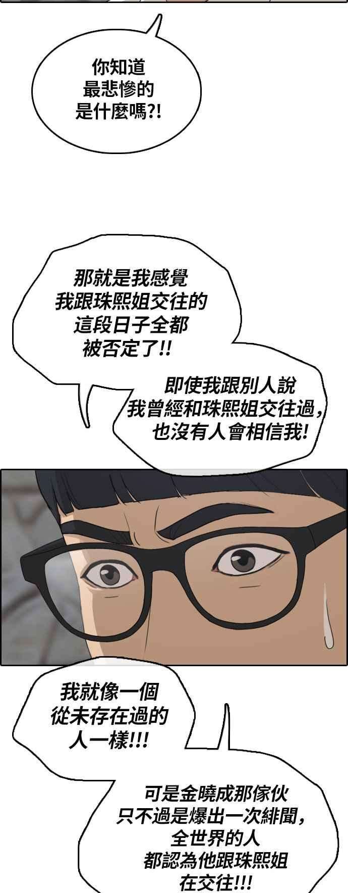 青春白卷第303话 节目结束后 5