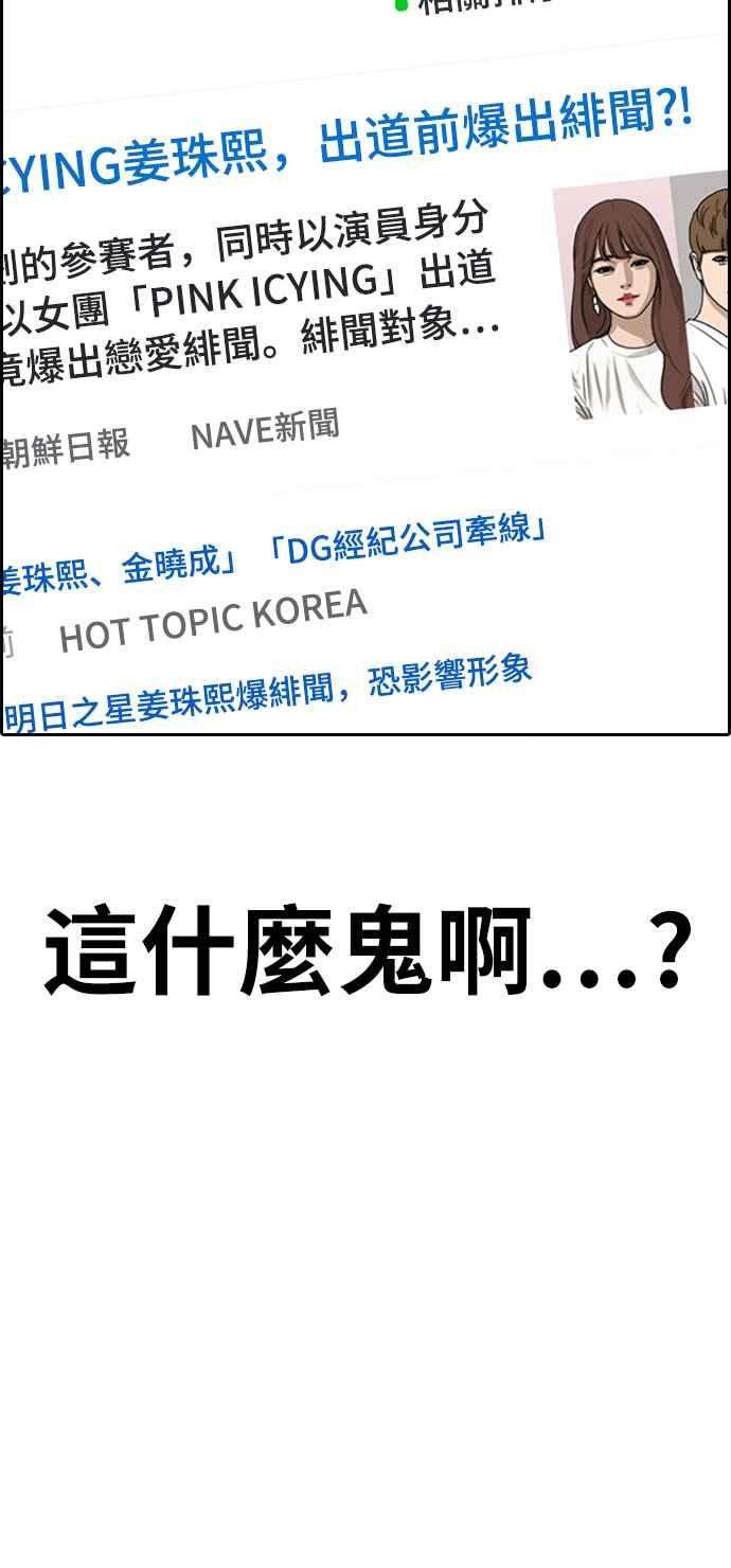 青春白卷第303话 节目结束后 5