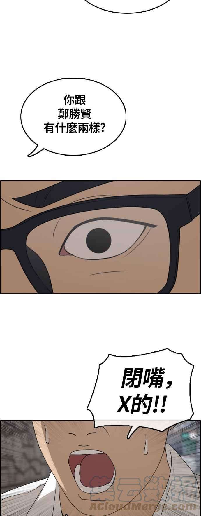 青春白卷第303话 节目结束后 5