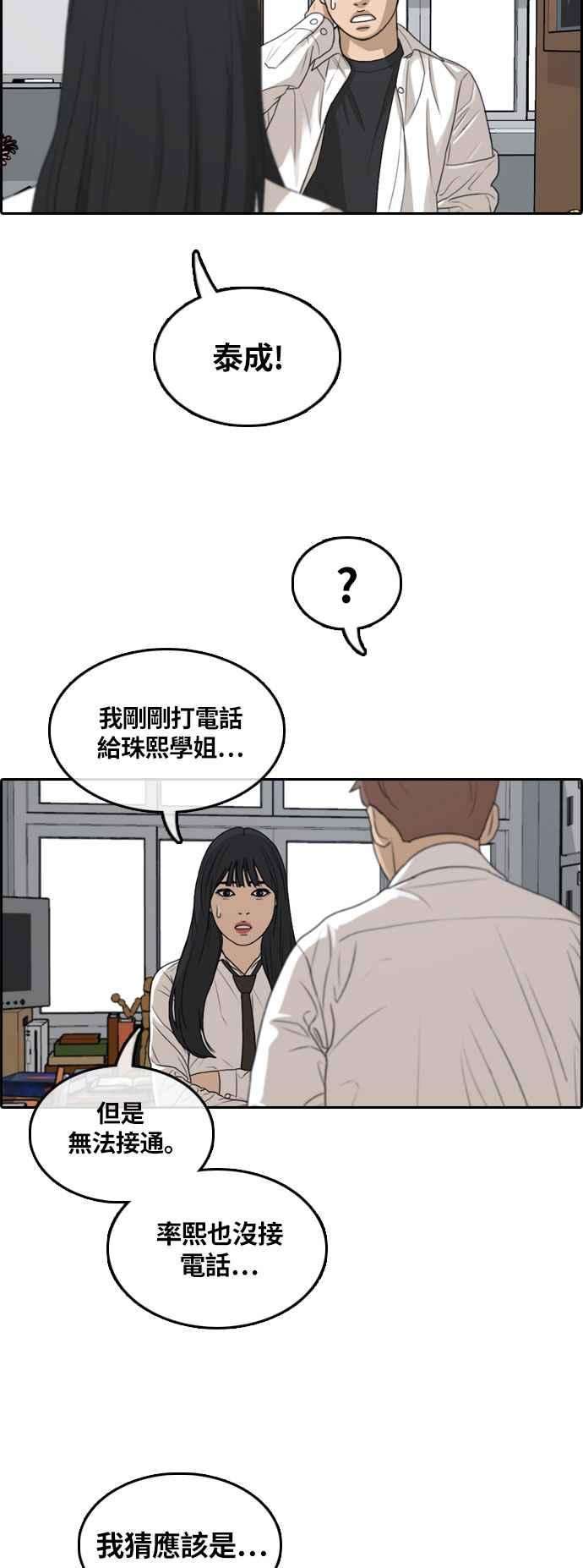 青春白卷第303话 节目结束后 5