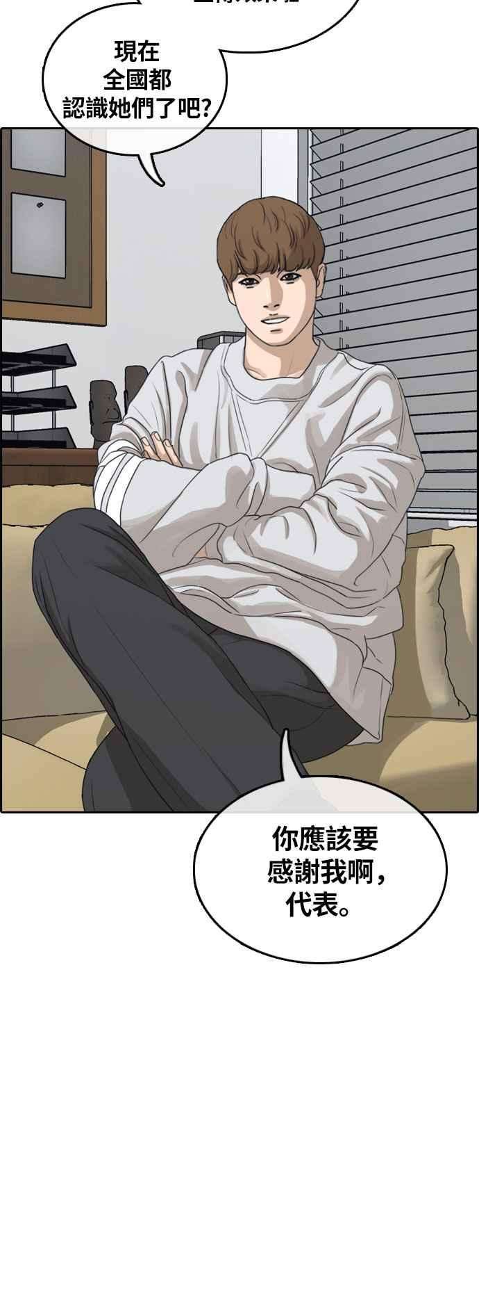 青春白卷第303话 节目结束后 5