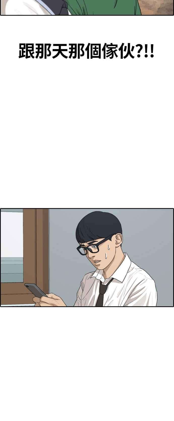 青春白卷第303话 节目结束后 5