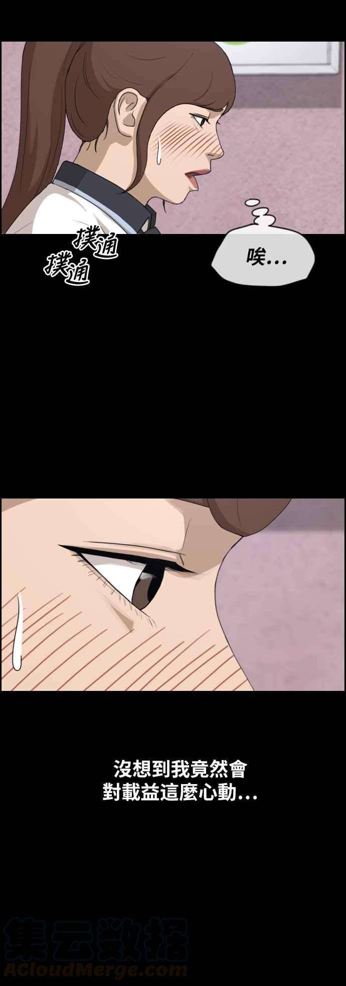 青春白卷第304话 珠熙的情况