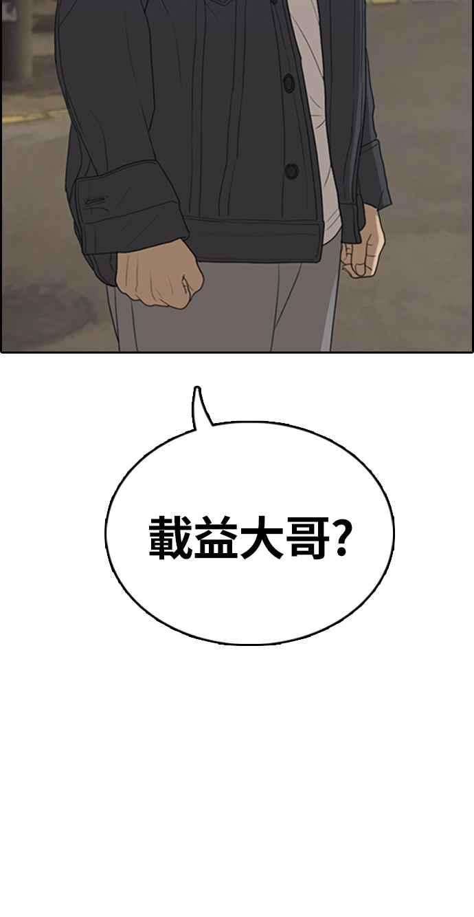 青春白卷第304话 珠熙的情况