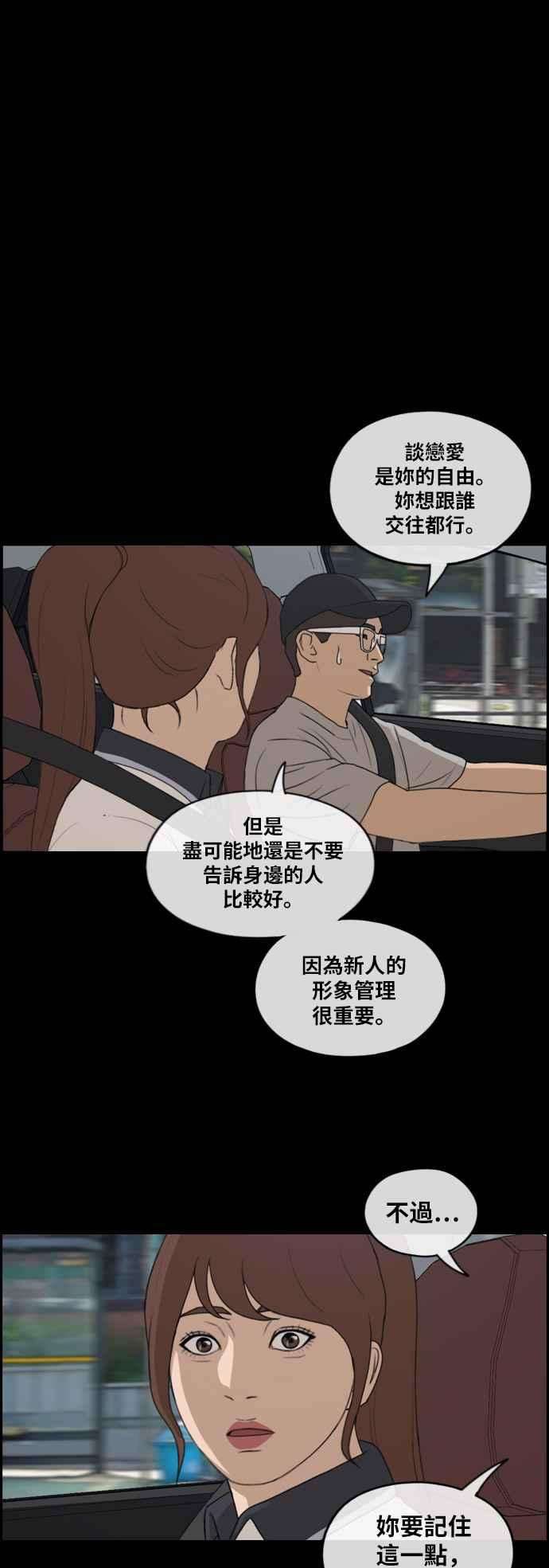 青春白卷第304话 珠熙的情况