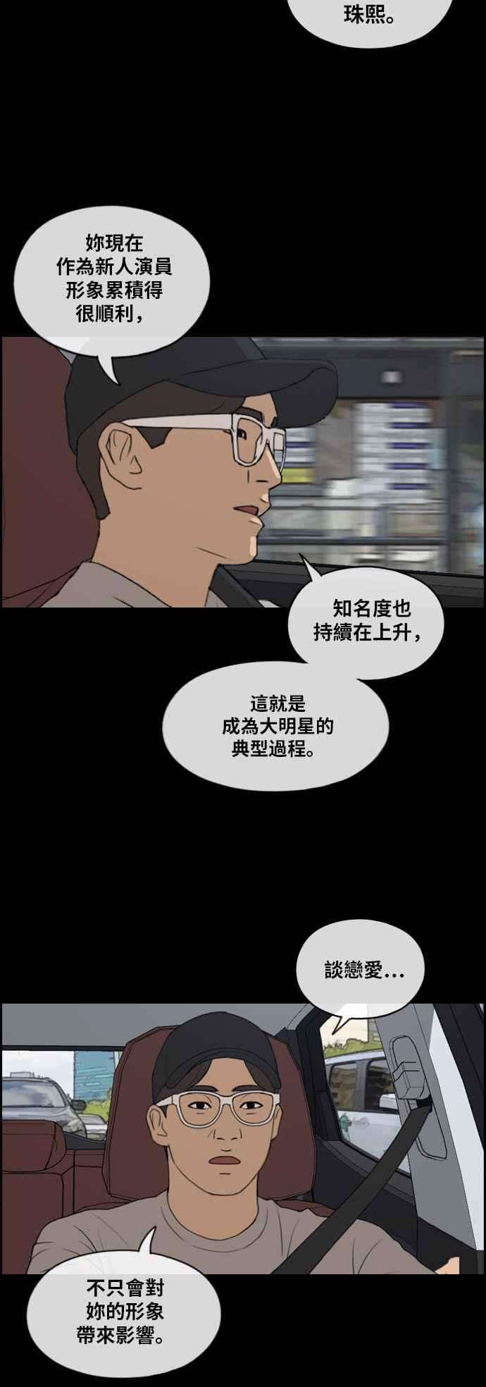 青春白卷第304话 珠熙的情况