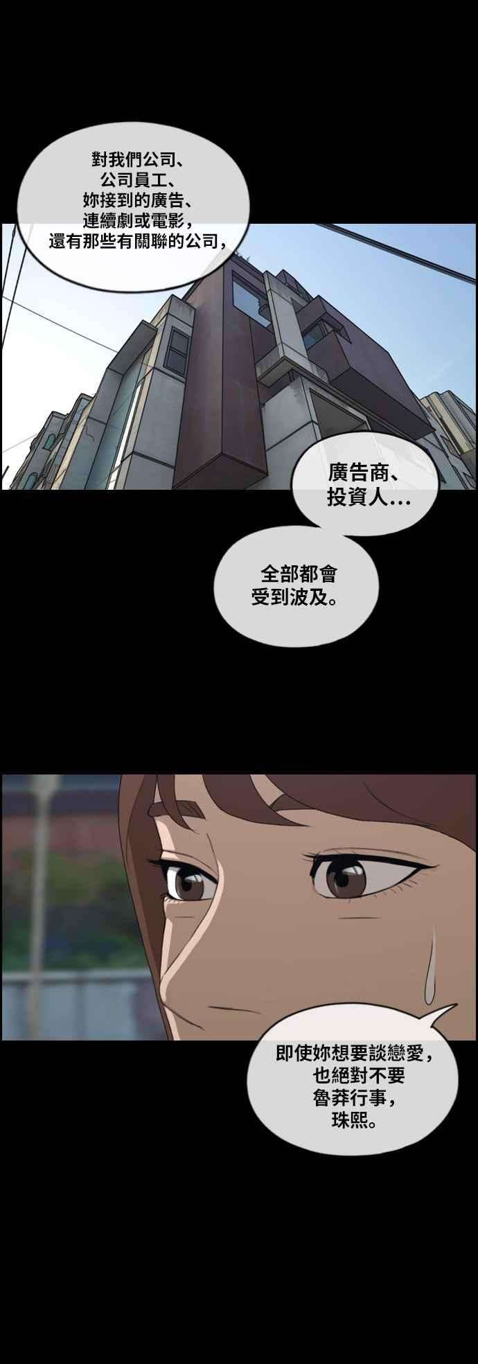 青春白卷第304话 珠熙的情况