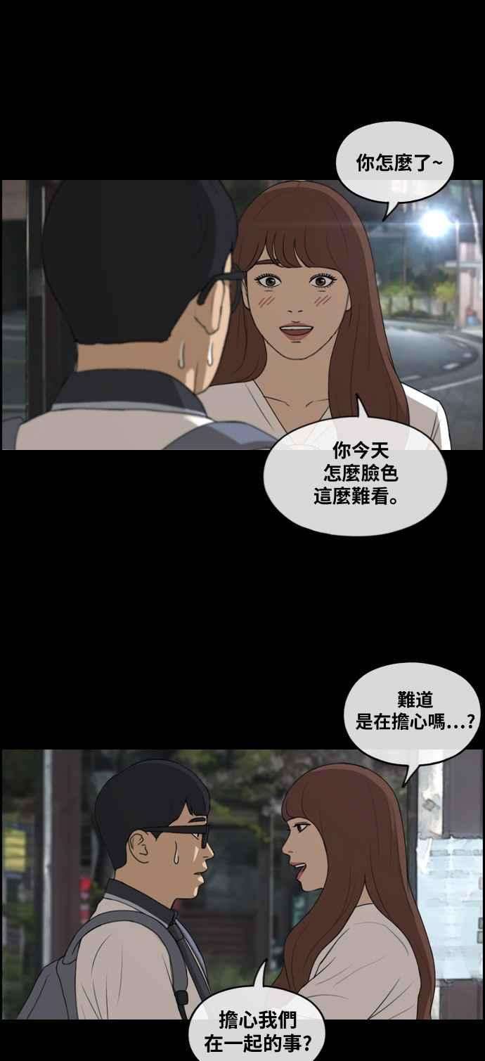 青春白卷第304话 珠熙的情况