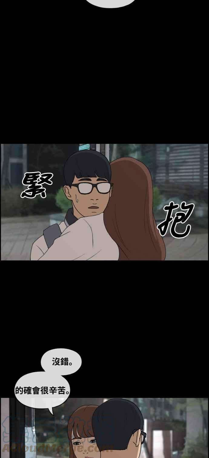 青春白卷第304话 珠熙的情况