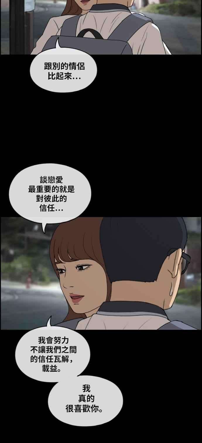 青春白卷第304话 珠熙的情况